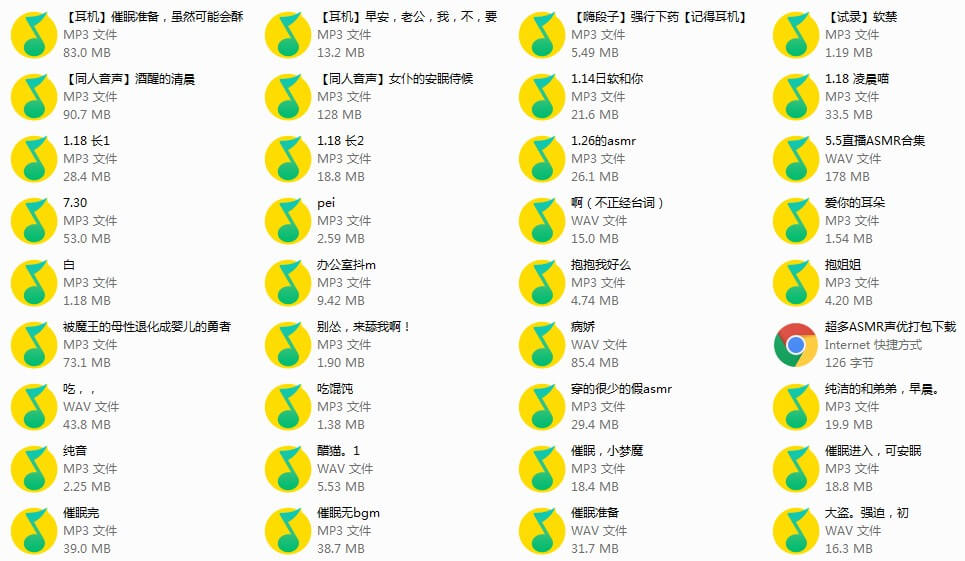 轻软喵帝王套加日常ASMR声音201部+21套视频合集打包百度云下载[201/1V/6.19MB]