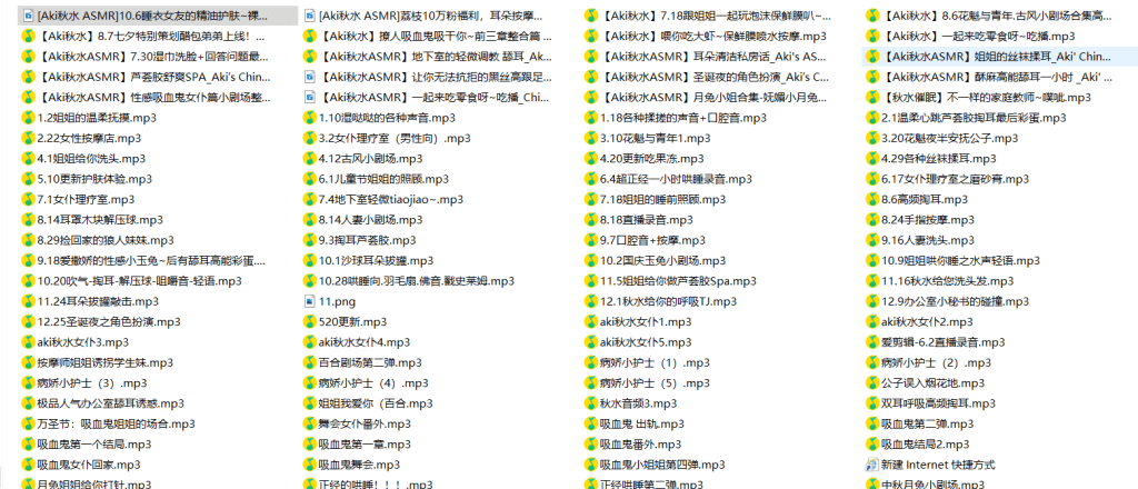 AKI秋水ASMR声音121部+8V最全合集打包百度云下载【121+8V/4.27GB】